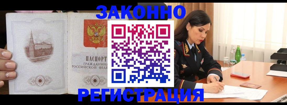 прописка от собственника в Чебоксарах