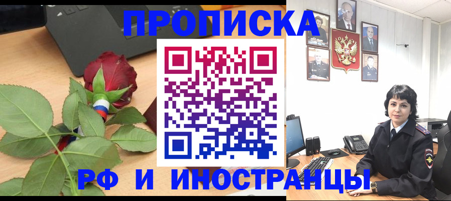 временная регистрация собственник в Чебоксарах