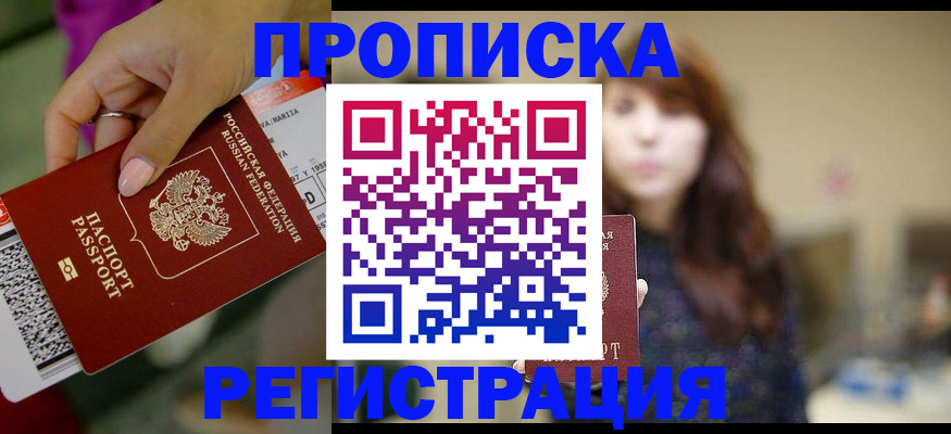 временная регистрация в Чебоксарах