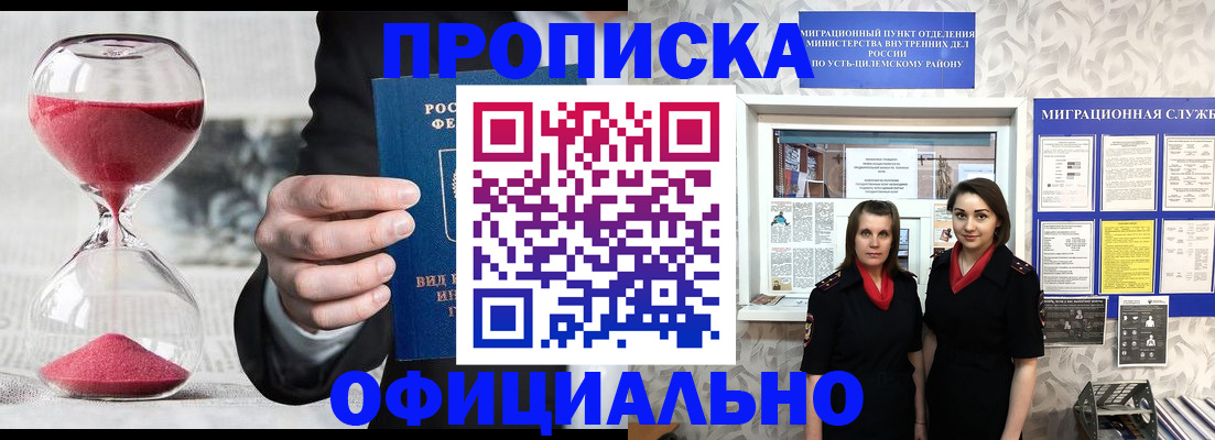 прописка от собственника в Чебоксарах