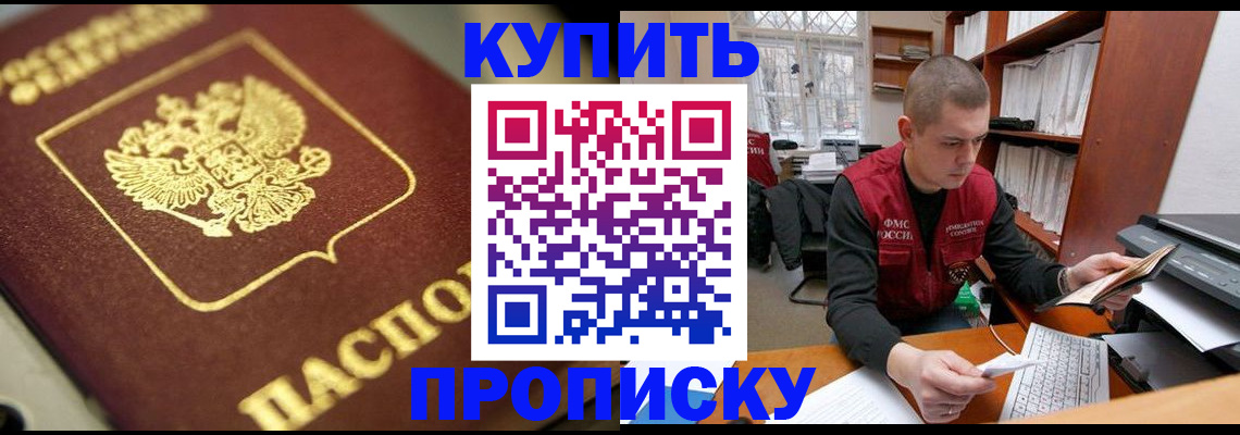 прописка в квартире в Чебоксарах