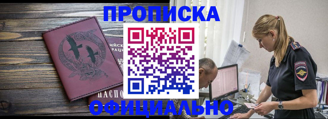 временная регистрация для школы в Чебоксарах