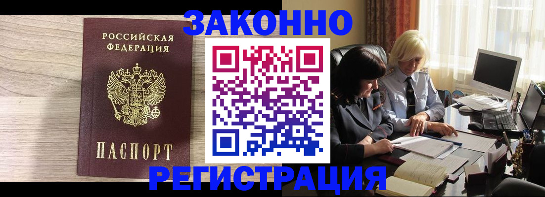 прописка для школы в Чебоксарах