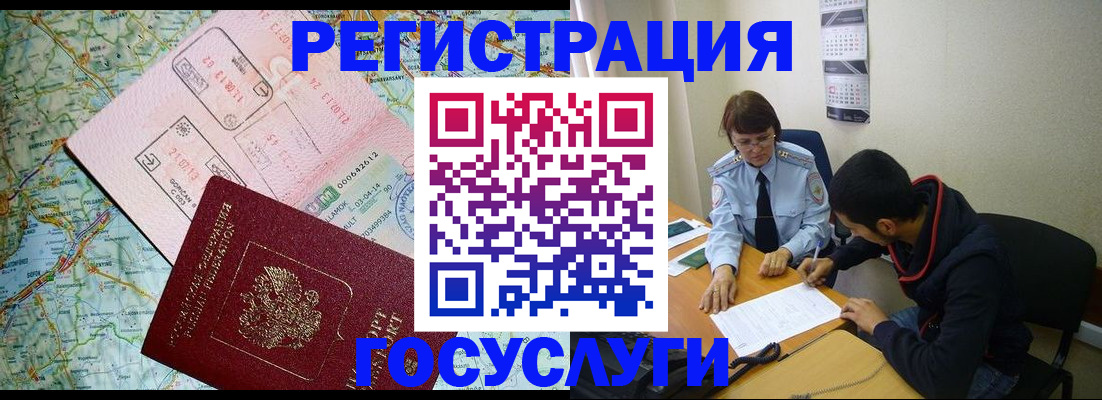 временная регистрация купить в Чебоксарах